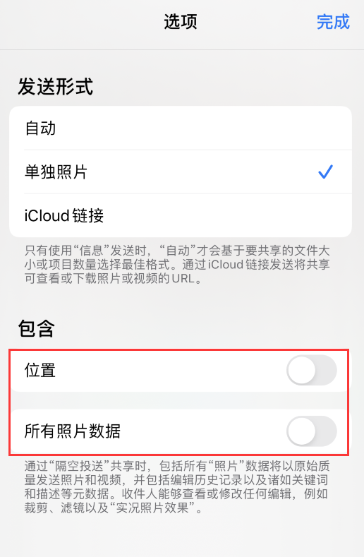 iOS 13 防止泄露位置隐私信息的两个技巧