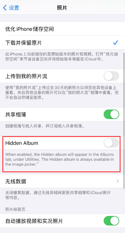 iOS 14 beta 5 新功能：隐藏相册