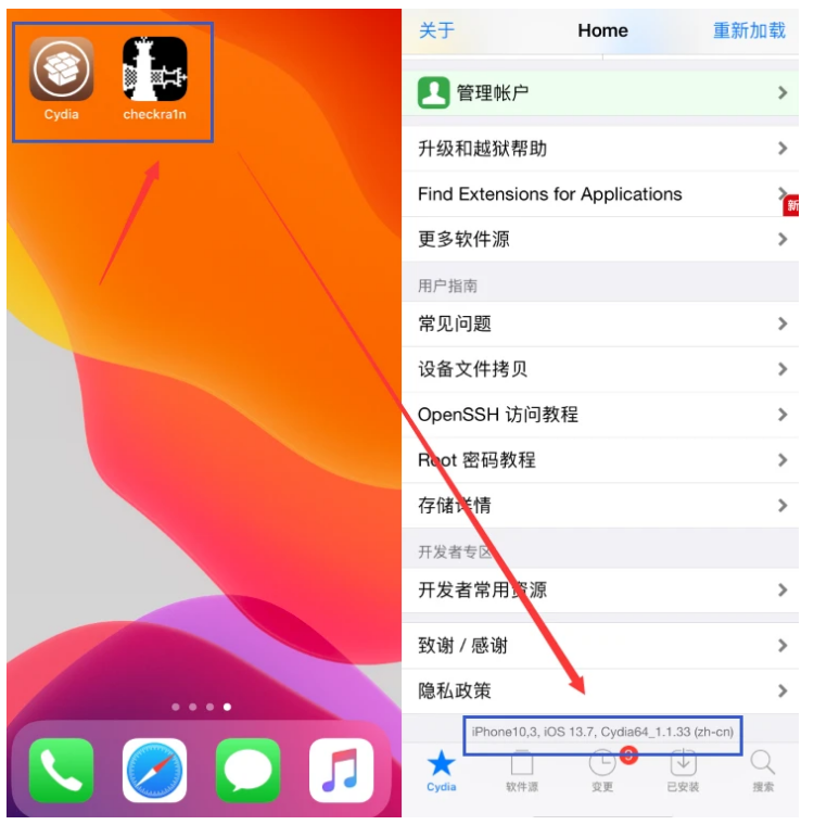 iOS 13.7beta版怎么样？ iOS 13.7beta版可以越狱吗？