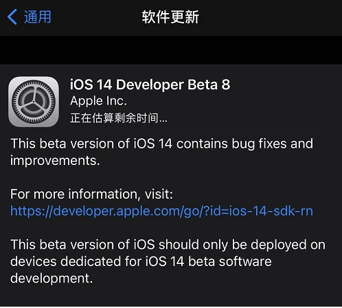 iOS 14 beta8值得升级吗？iOS 14 beta8体验好不好？