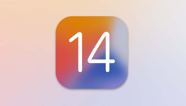 已经升级了iOS14GM 版，明天还能升级iOS14 正式版吗？