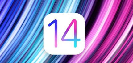 升级iOS 14后还可以降回iOS 13吗？