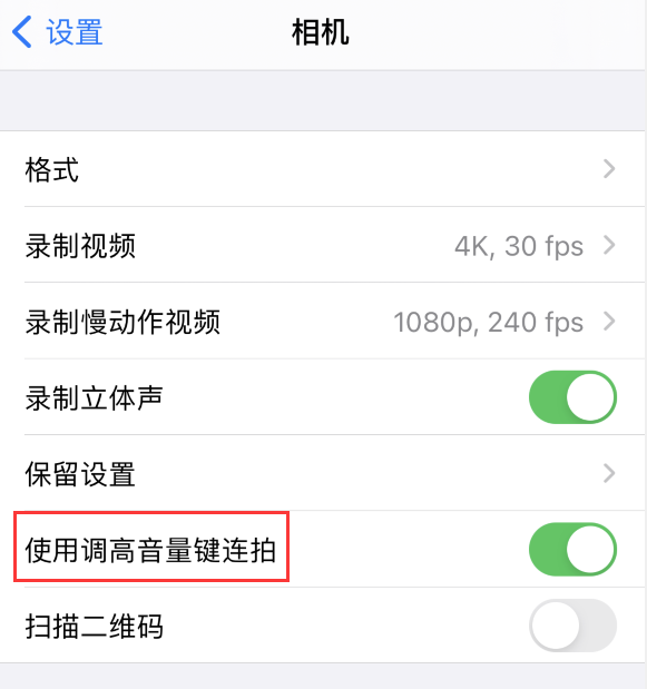 iOS 14 新变化：iPhone XS 及更新机型均支持相机快录功能