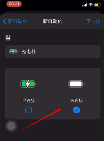 iOS 14的快捷指令怎么用？