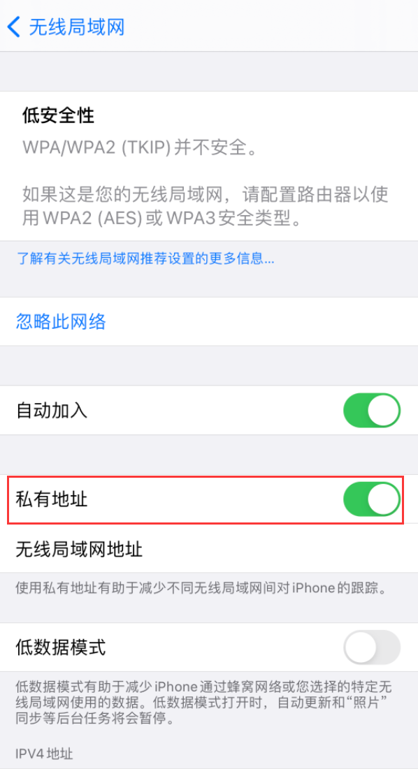 更新 iOS 14 后无法正常连接 Wi-Fi 网络的解决办法