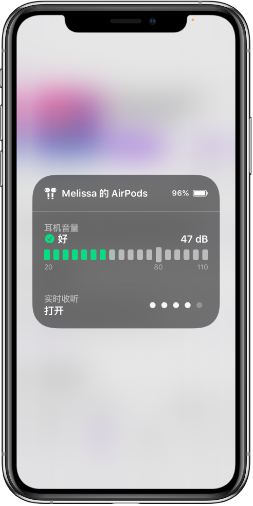 iOS 14 新功能：通过控制中心中检查耳机和环境音量级别