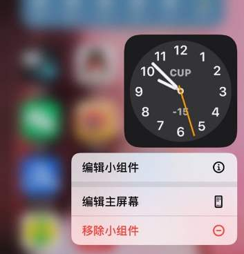 iOS 14 小组件时钟不准解决办法