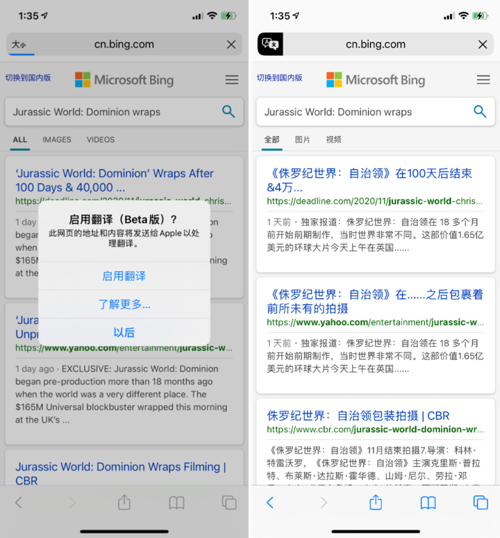 iOS 14.2 教程：Safari 浏览器如何一键翻译网页？