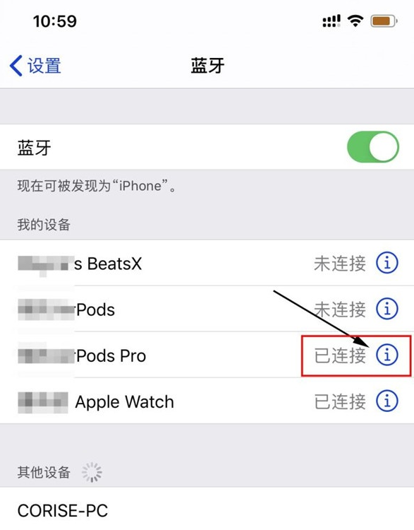 iPhone 12连接蓝牙耳机教程