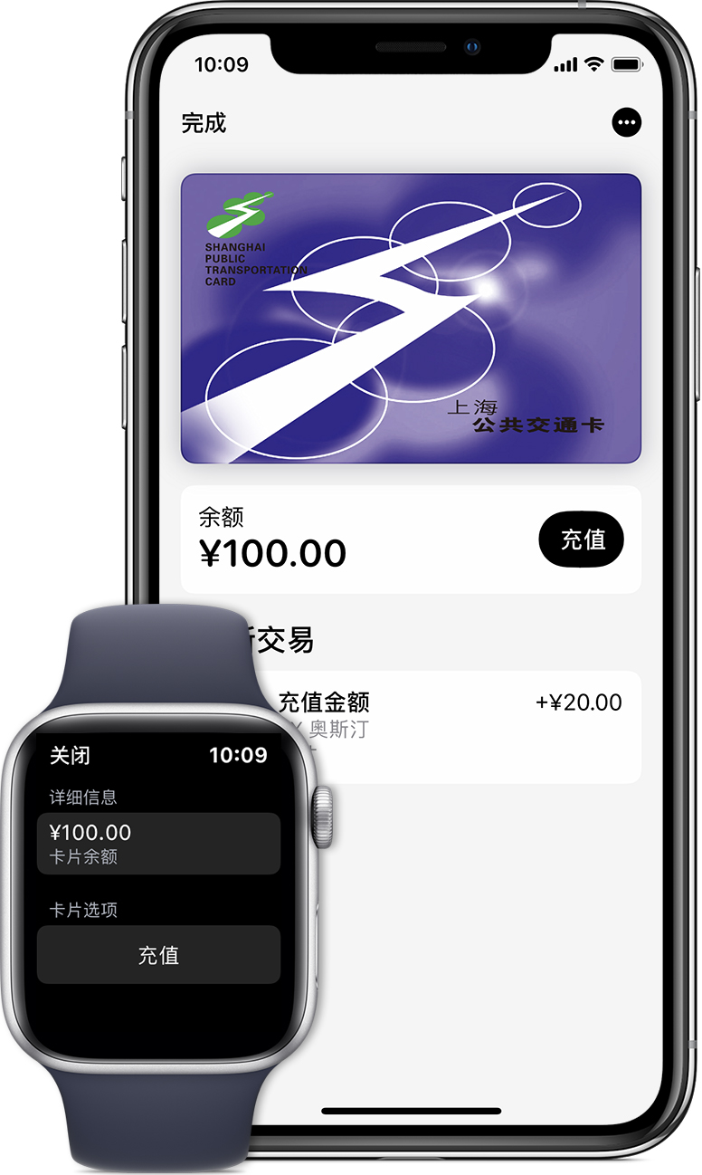 如何在 iPhone 12 上使用 Apple Pay 快捷交通卡功能？