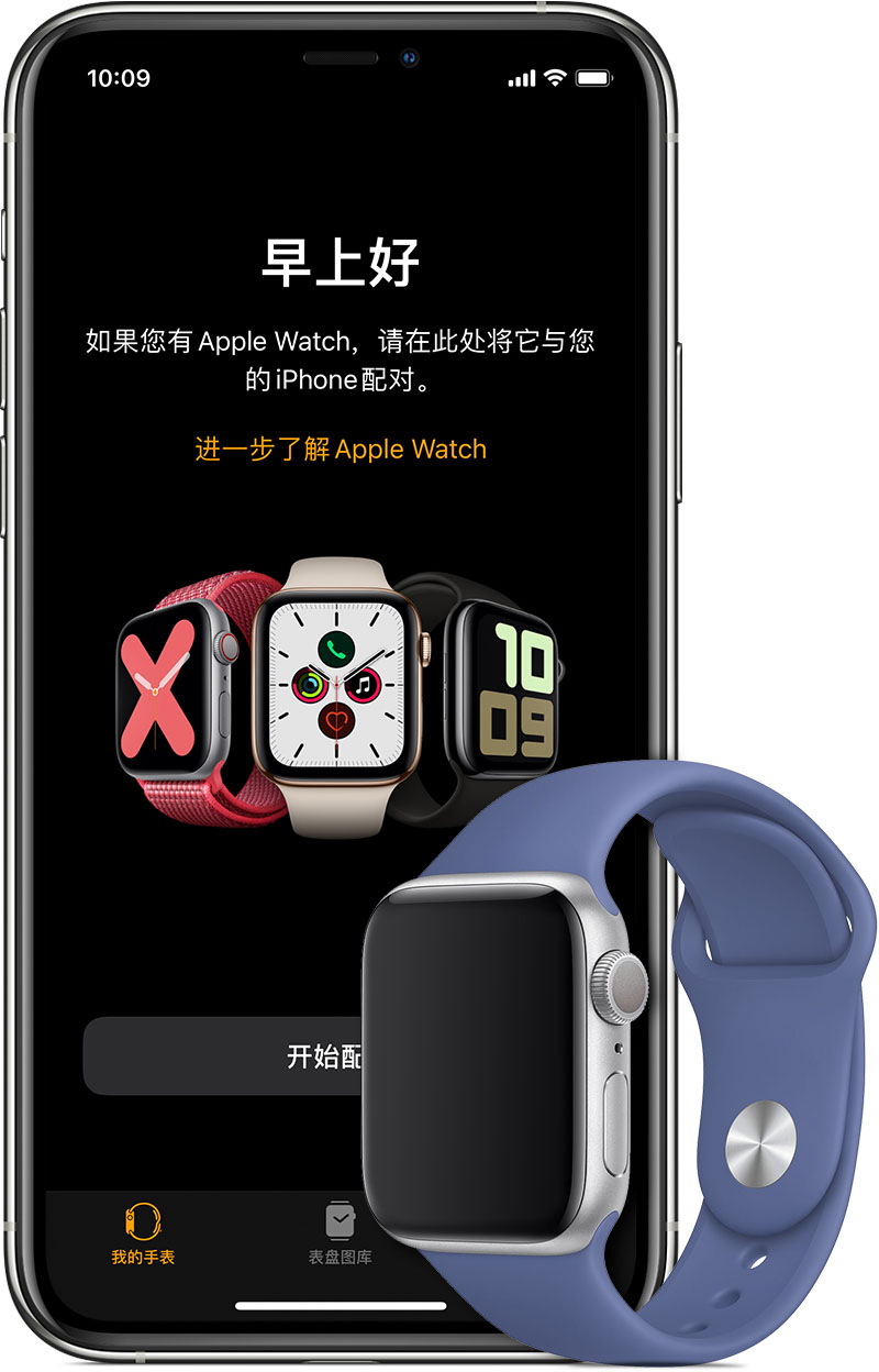 Apple Watch 送修前应该做好哪些准备？