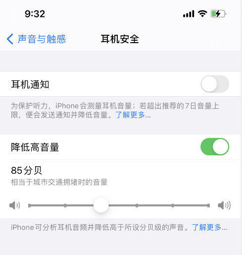 iPhone xs连接蓝牙听歌声音小怎么办？