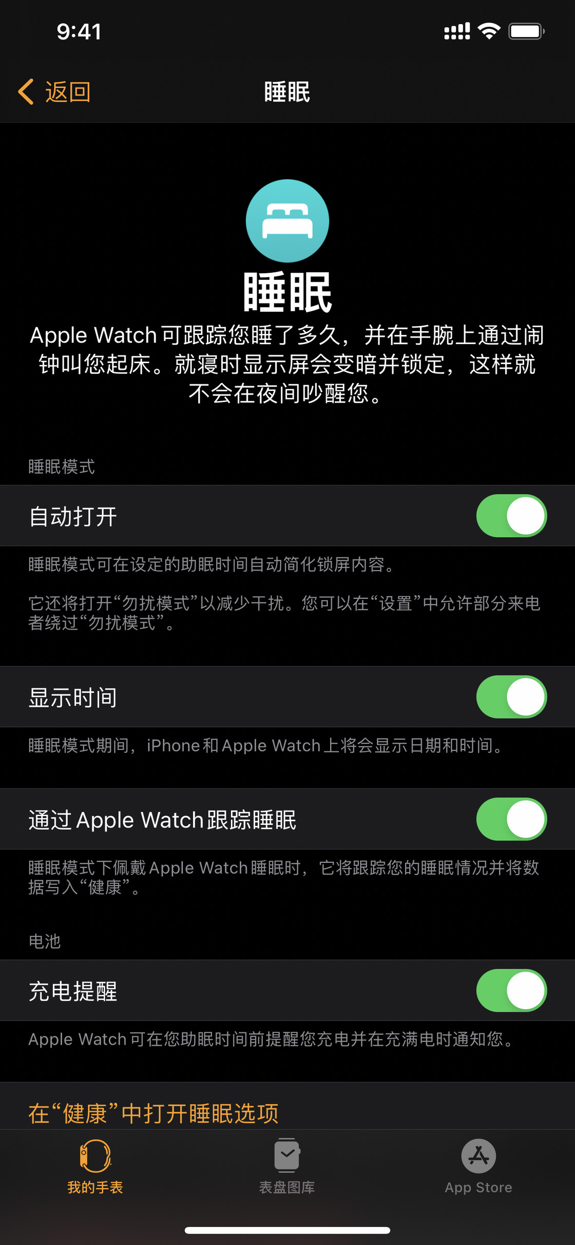 watchOS 7 小功能分享 | 通过 Apple Watch 检测睡眠质量