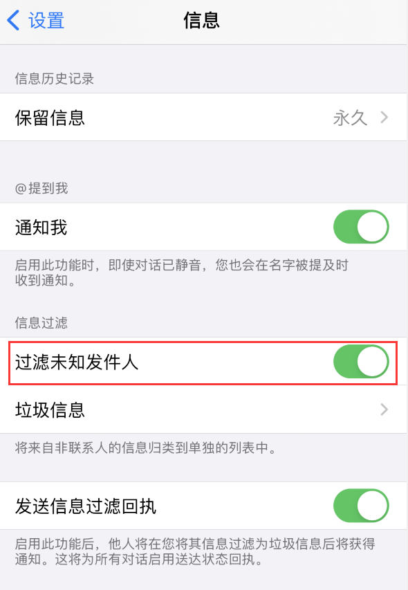 iOS 14 收到的信息没有自动进行分类怎么办？