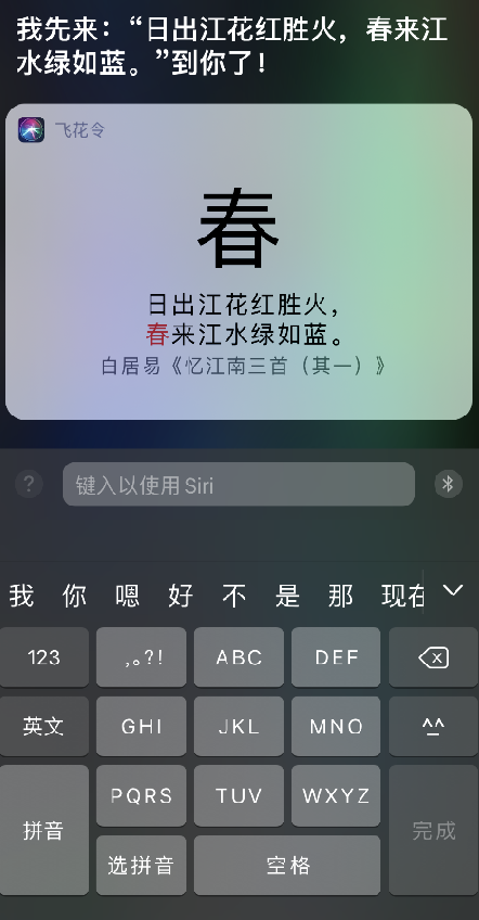 iOS 14 小技巧：Siri 新增 6 个全新功能