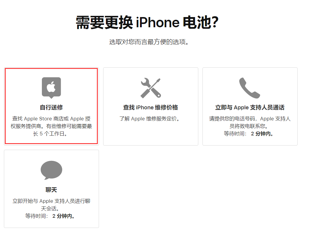 当 iPhone 需要维修时，如何查找苹果官方授权维修点？