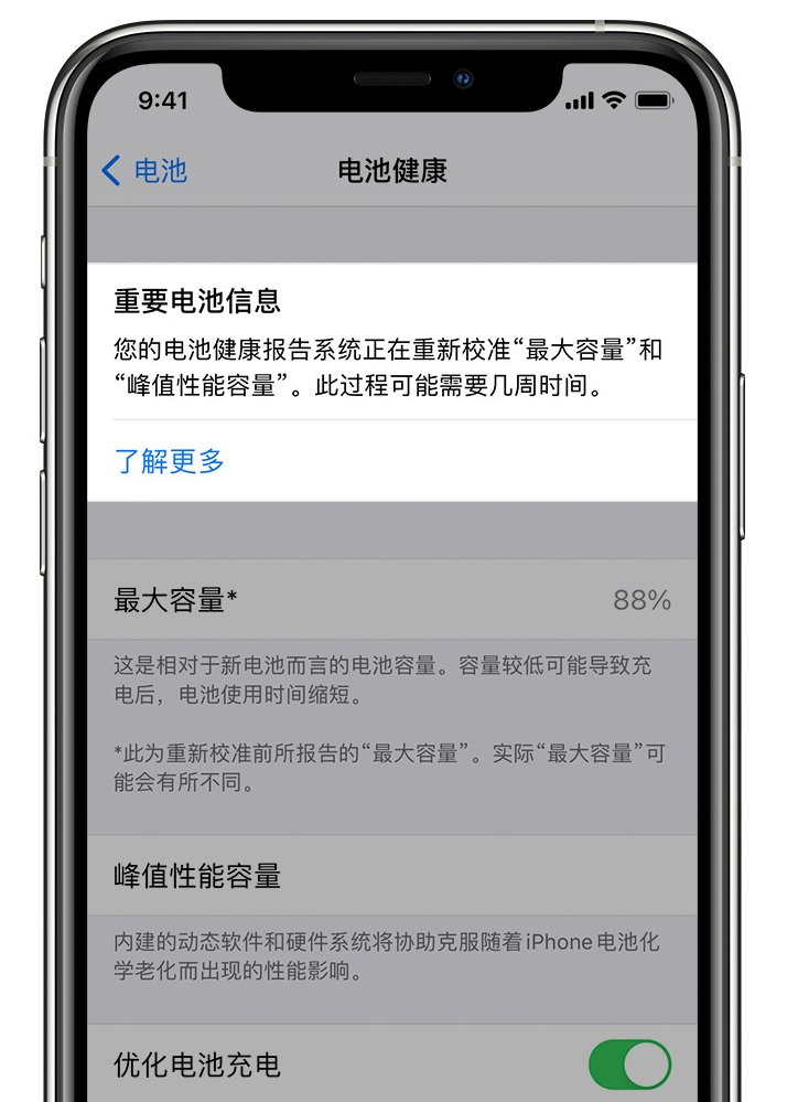 苹果 iOS 14.5Beta 6更新内容及升级方法
