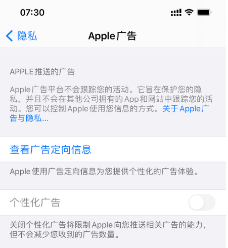 iOS 14.5正式版什么时候到？iOS 14.5正式版会有什么新政？
