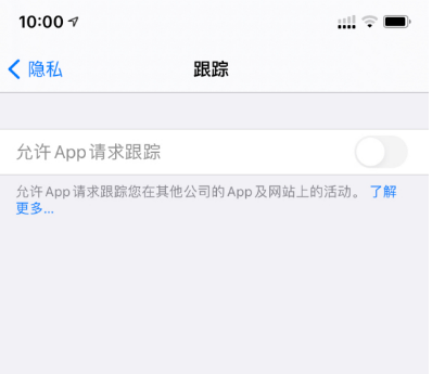 升级iOS14.5正式版后跟踪变灰怎么办？iOS14.5跟踪变灰解决办法