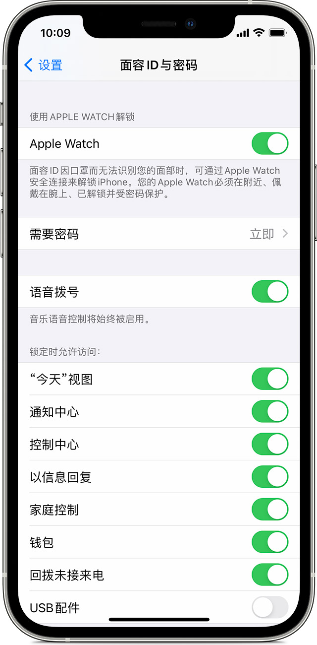 iOS 14.5 新功能详解：戴口罩时通过 Apple Watch 解锁 iPhone