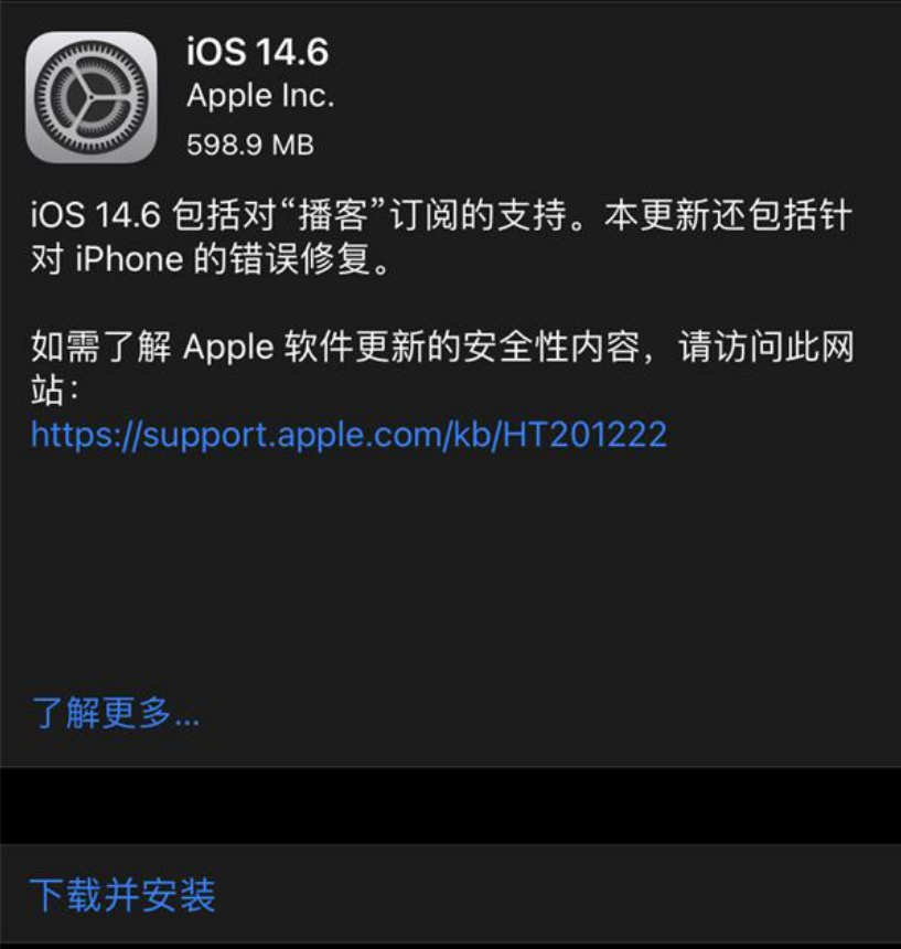 iOS 14.6正式版带来了哪些新功能？