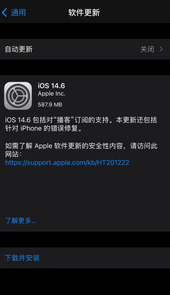 iOS 14.6 已修复 iPhone 性能下降的问题