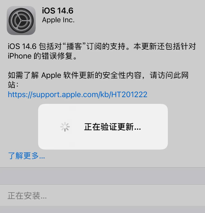 升级iOS14.6正式版了吗？一起来看看iOS14.6正式版升级体验