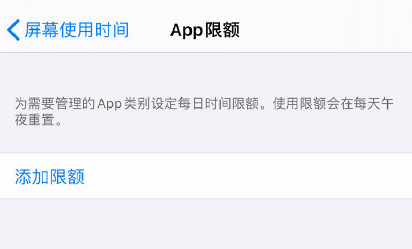 小技巧：在 iPhone 12 上设置不同 App 的使用时间限额
