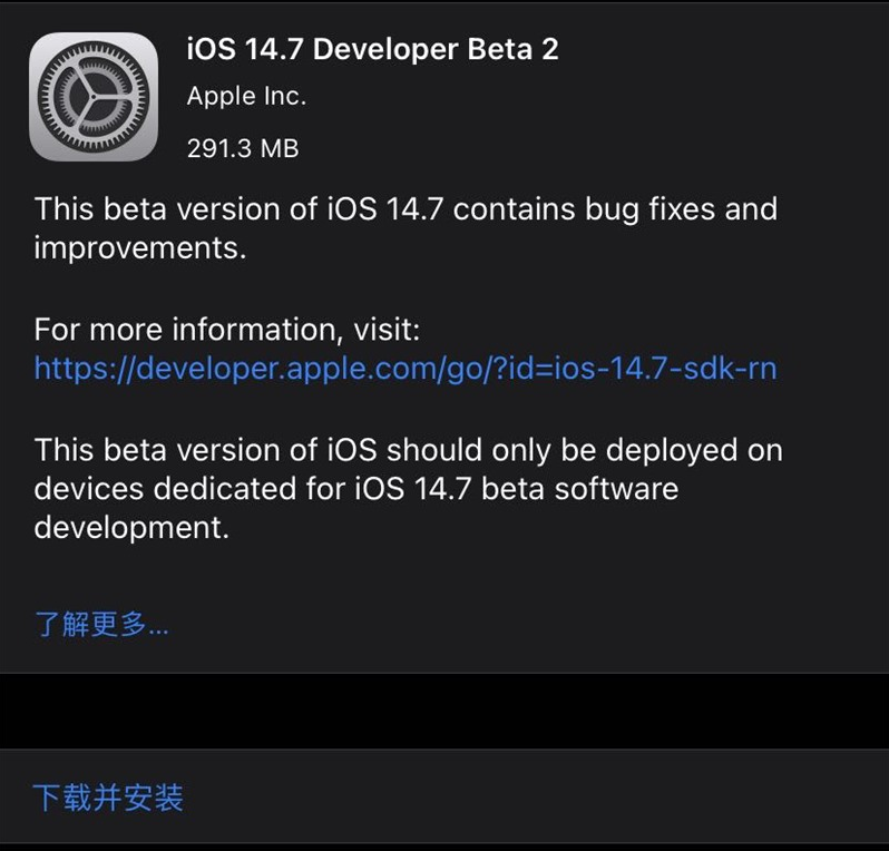 iOS14.7bate2发布，附更新内容及升级方法