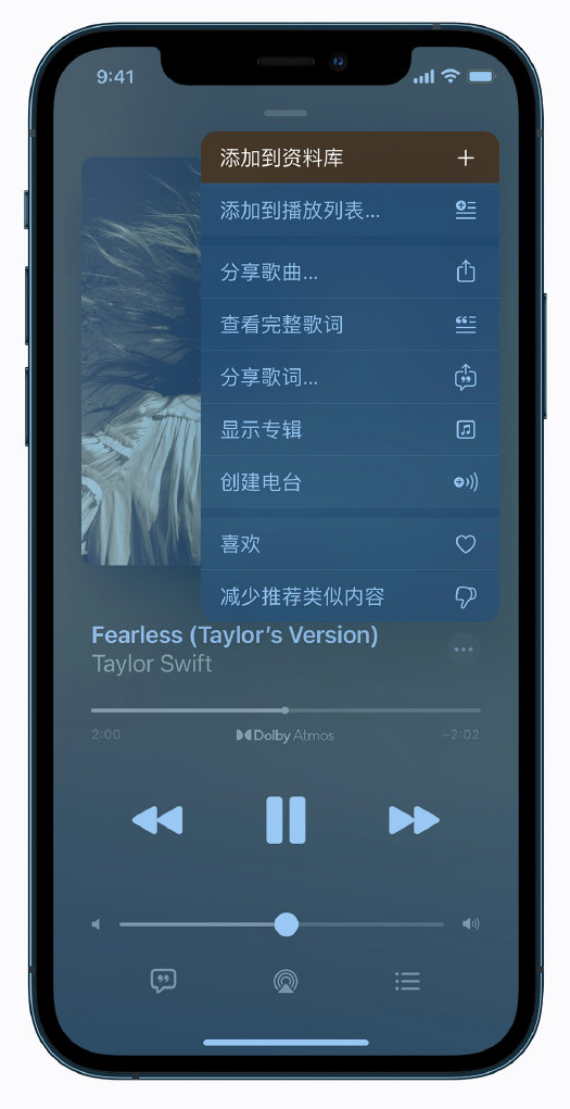 如何在 Apple Music 中下载杜比全景声格式的音乐？