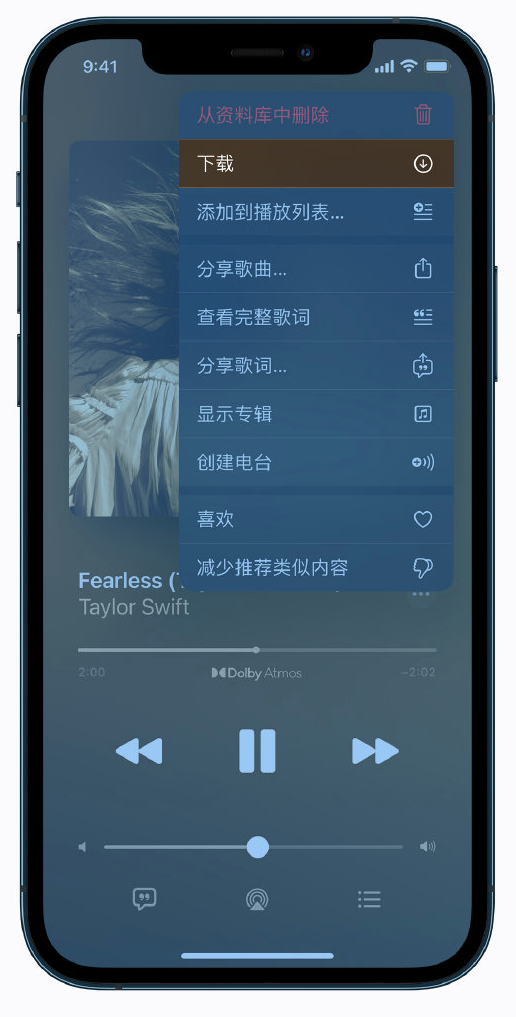 如何在 Apple Music 中下载杜比全景声格式的音乐？