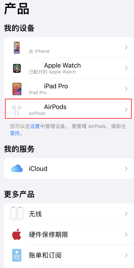 如何通过“Apple 支持” 应用查看 AirPods 的序列号及获取使用文档？