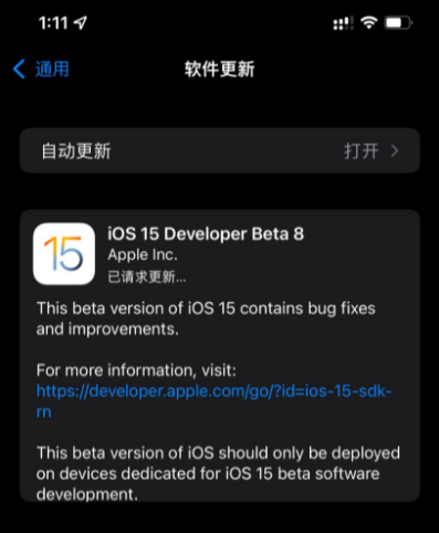 iOS15 beta 8更新内容及升级方法教程