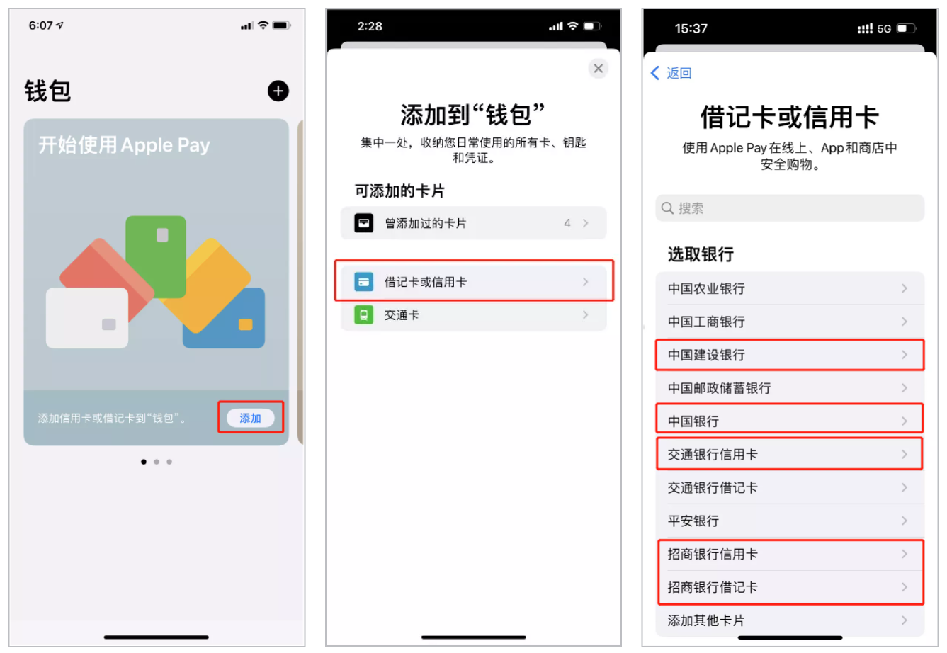 中国银联手机闪付 Apple Pay“一键绑卡”功能正式上线，如何使用？