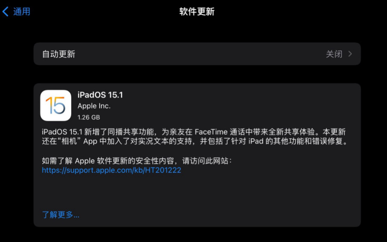 iOS 15.1 正式版值得升级吗？更新内容+体验汇总