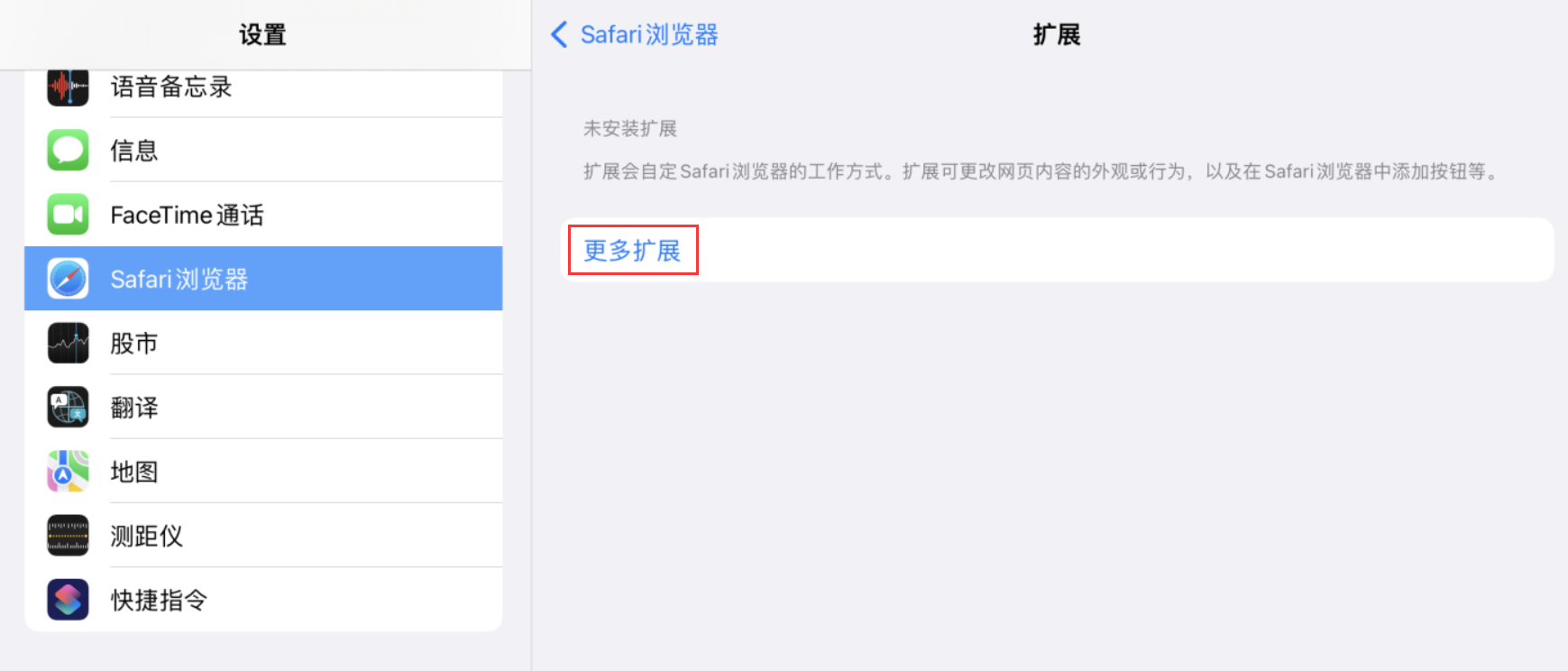 如何在 iOS 15/iPadOS 15 中安装和管理 Safari 浏览器扩展程序？
