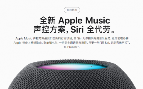 新功能全面介绍：iOS 15.2 将支持 Apple Music 声控方案