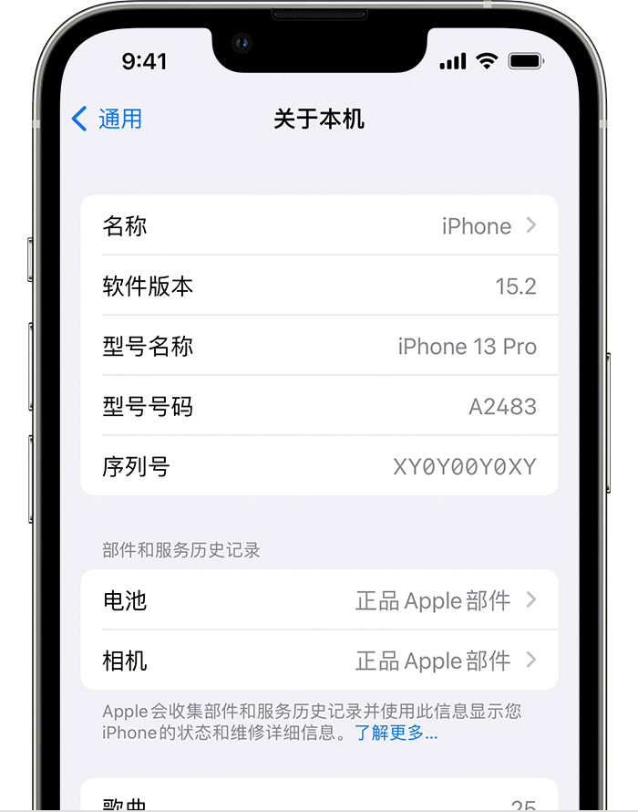 iOS 15.2 重要细节更新：取消 iPhone 13 系列换屏限制，支持查看配件更换记录