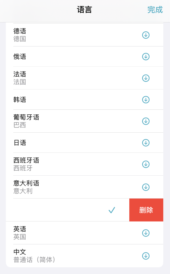 iPhone 自带的“翻译”应用无法正常使用怎么办？