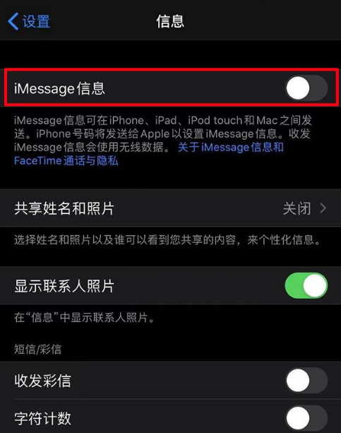iOS 15中如何把iMeaage信息钉选？