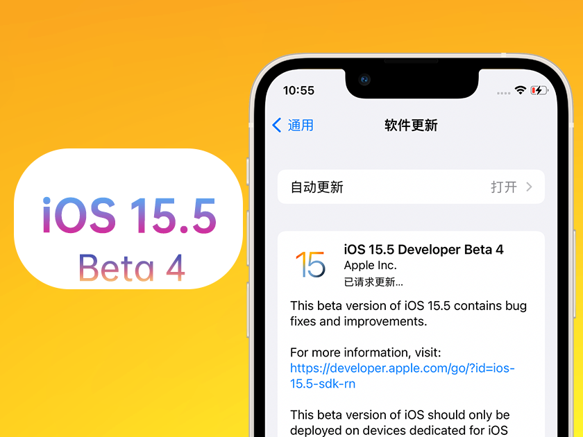 iOS 15.5 Beta4好用吗？iOS 15.5 Beta4优缺点汇总