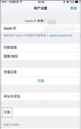 苹果iPhone 13取消订阅服务方法教程