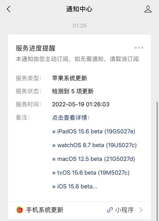 iOS 15.6 Beta版更新内容及升级方法
