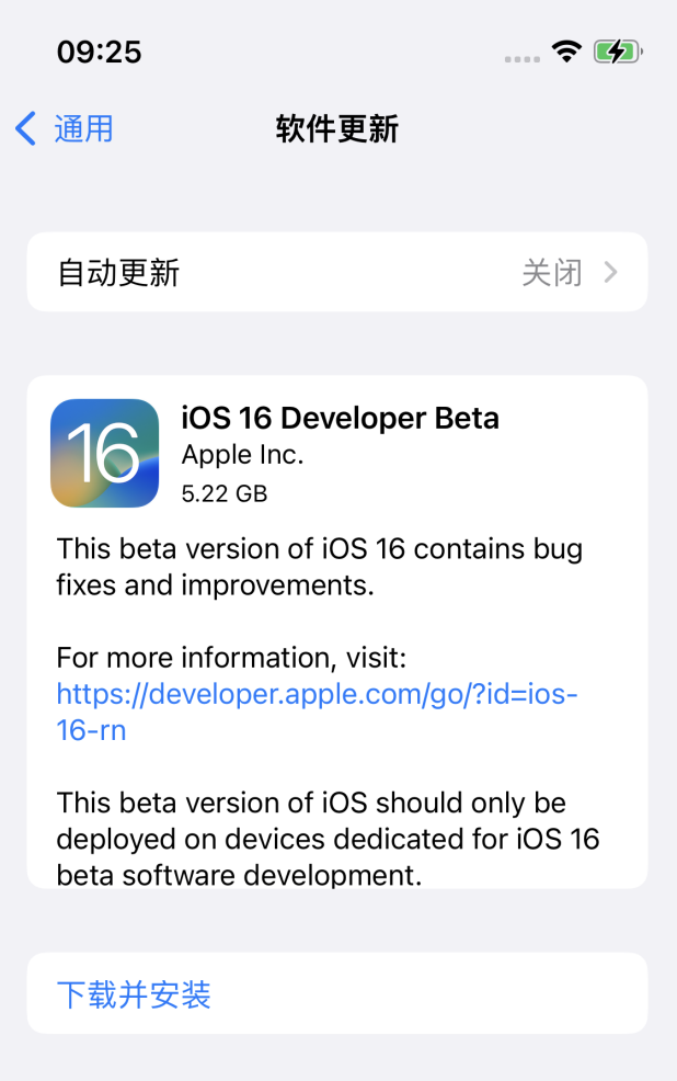iOS 16测试版值得升级吗？附iOS 16升级方法