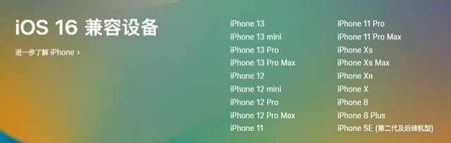 iOS 16为什么要抛弃iPhone 7？