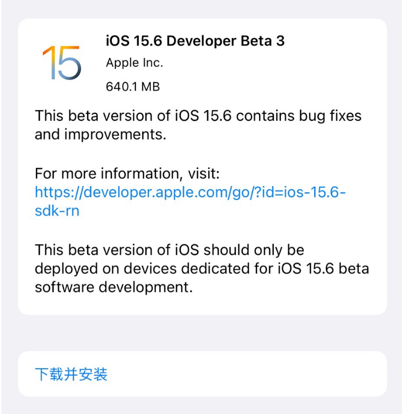 iOS15.6 Beta 3更新内容及升级方法