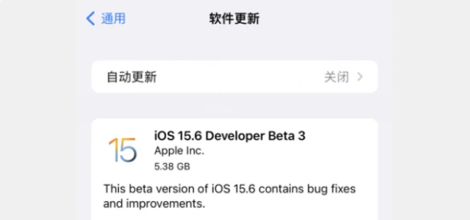 iOS 15.6 Beta 3解决了哪些问题？值得更新吗？