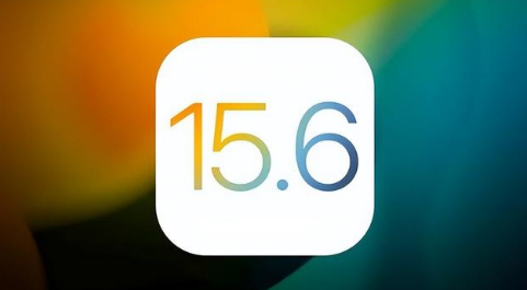 iOS 15.6正式版适合养老吗？iOS 15.6正式版是否可以无脑冲？