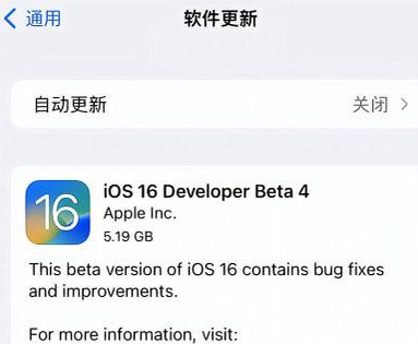 iOS16 Beta4 更新内容及升级建议