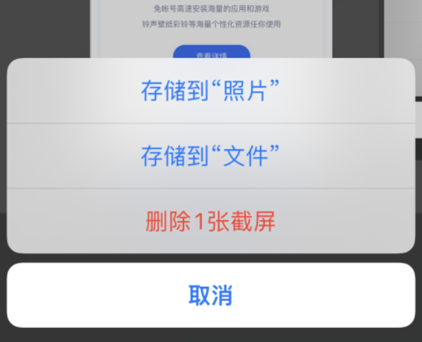 iOS 16 beta 5 新增功能：支持将截图直接复制粘贴到其它应用
